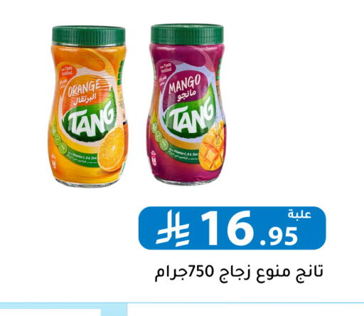 Orange Mango available at تخفيضات العائلة in مملكة العربية السعودية, السعودية, سعودية - الرياض