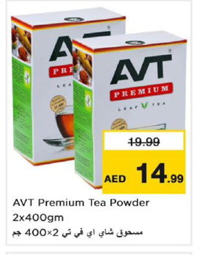 available at Nesto Hypermarket in UAE - Dubai