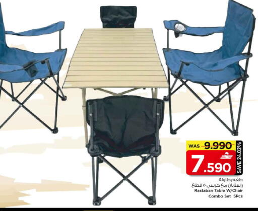 available at مارك & سايف in عُمان - مسقط‎