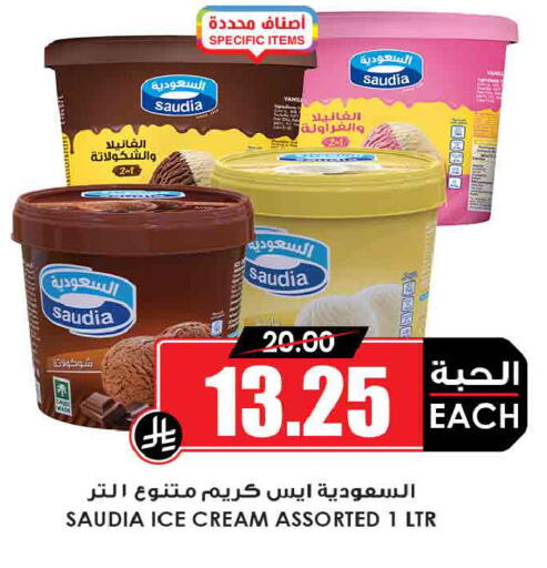 available at Prime Supermarket in KSA, Saudi Arabia, Saudi - Riyadh