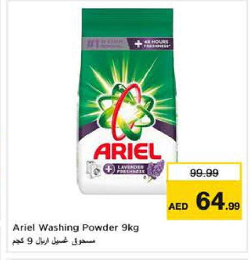 available at Nesto Hypermarket in UAE - Dubai