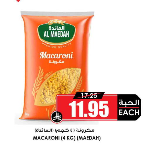 available at أسواق النخبة in مملكة العربية السعودية, السعودية, سعودية - المدينة المنورة