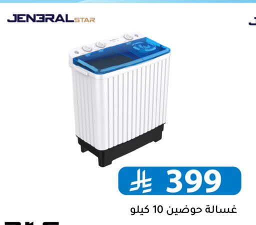 available at تخفيضات العائلة in مملكة العربية السعودية, السعودية, سعودية - الرياض