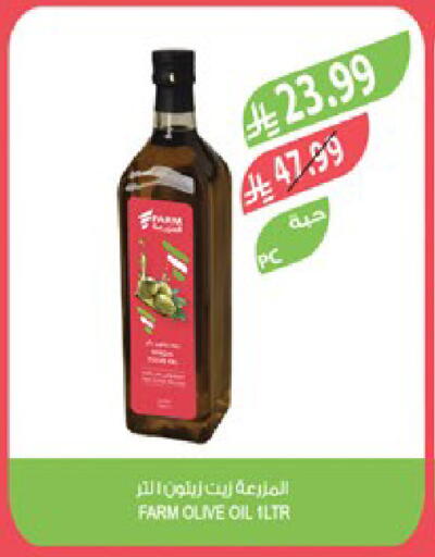 available at Farm  in KSA, Saudi Arabia, Saudi - Al Bahah