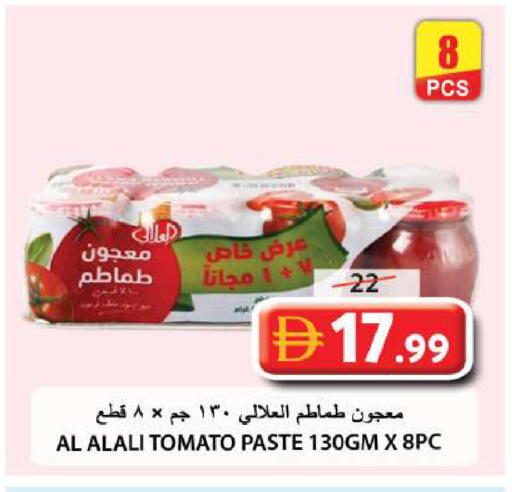 Tomato available at جراند هايبر ماركت in الإمارات العربية المتحدة , الامارات - الشارقة / عجمان