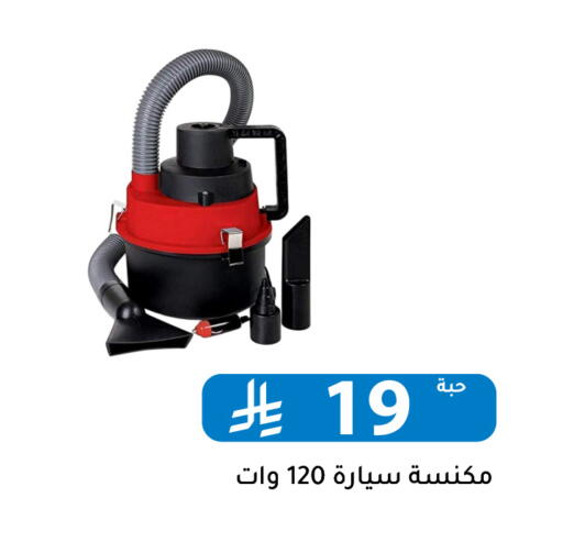 available at تخفيضات العائلة in مملكة العربية السعودية, السعودية, سعودية - الرياض