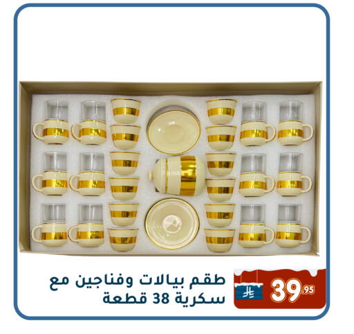 available at Family Discount in KSA, Saudi Arabia, Saudi - Dammam