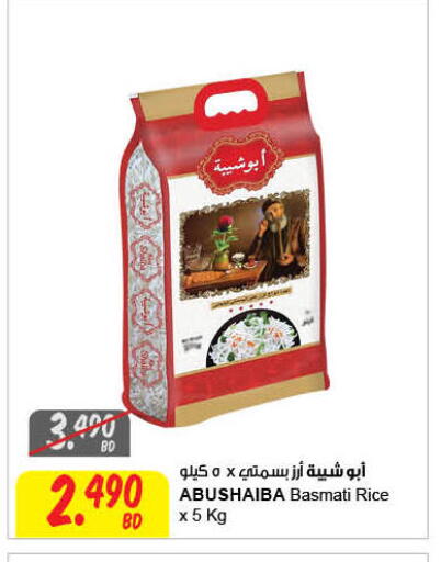 available at مركز سلطان in البحرين