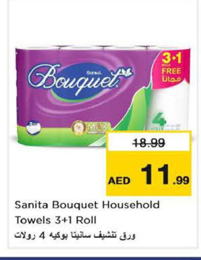 available at نستو هايبرماركت in الإمارات العربية المتحدة , الامارات - دبي