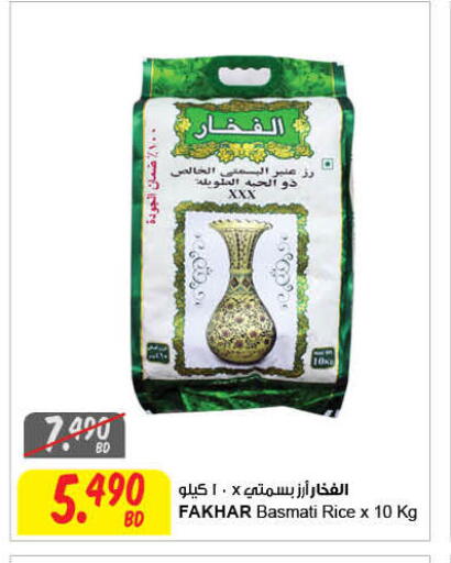 available at مركز سلطان in البحرين
