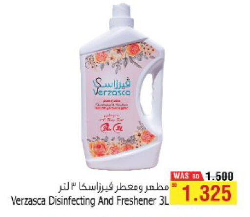 available at أسواق الحلي in البحرين