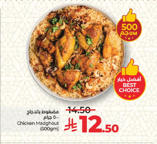 available at لولو هايبرماركت in مملكة العربية السعودية, السعودية, سعودية - جدة