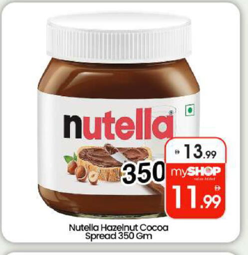 available at بيج مارت in الإمارات العربية المتحدة , الامارات - أبو ظبي