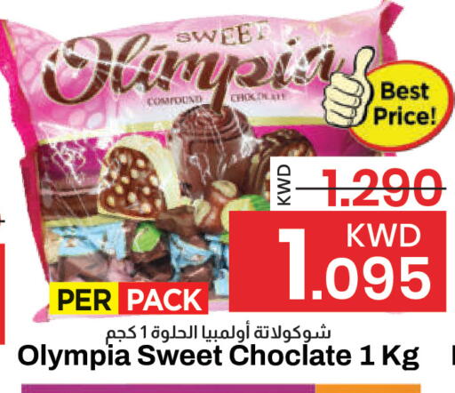 available at مارك & سايف in الكويت - مدينة الكويت