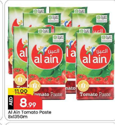 Tomato available at مارك & سيف in الإمارات العربية المتحدة , الامارات - أبو ظبي