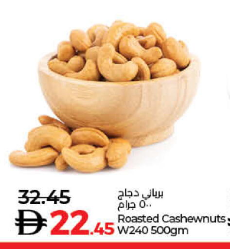 available at لولو هايبرماركت in الإمارات العربية المتحدة , الامارات - أم القيوين‎