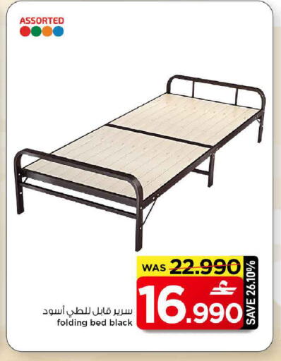 available at MARK & SAVE in Oman - Muscat