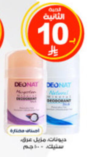 available at صيدليات الدواء in مملكة العربية السعودية, السعودية, سعودية - الجبيل‎