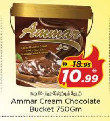 available at نستو هايبرماركت in الإمارات العربية المتحدة , الامارات - الشارقة / عجمان