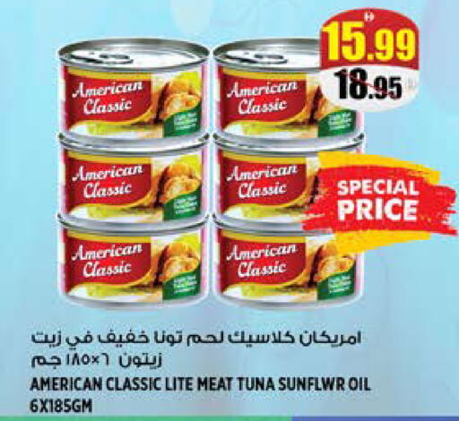 available at هاشم هايبرماركت in الإمارات العربية المتحدة , الامارات - الشارقة / عجمان