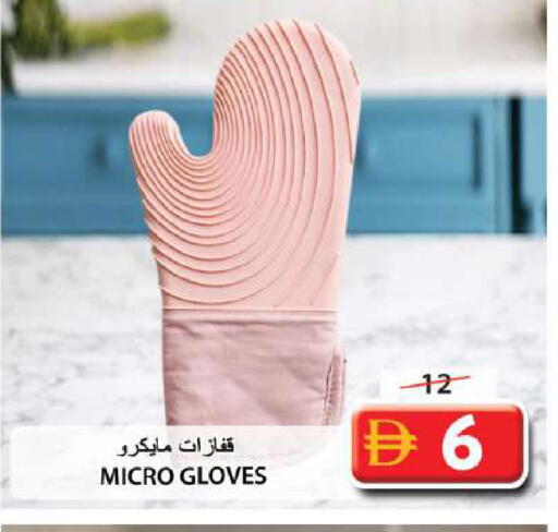 available at جراند هايبر ماركت in الإمارات العربية المتحدة , الامارات - الشارقة / عجمان