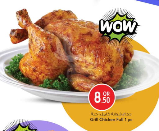 available at سفاري هايبر ماركت in قطر - الضعاين