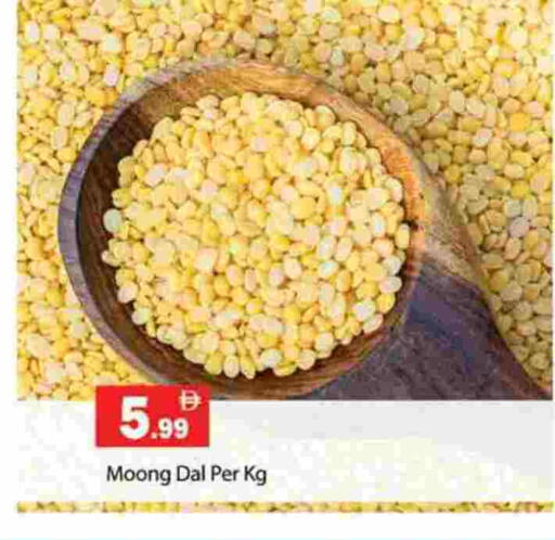 available at جلف هايبرماركت ذ.م.م in الإمارات العربية المتحدة , الامارات - رَأْس ٱلْخَيْمَة