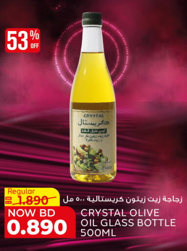 available at الجزيرة سوبرماركت in البحرين