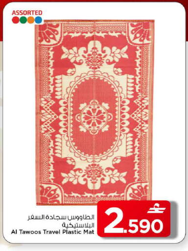 available at مارك & سايف in عُمان - مسقط‎