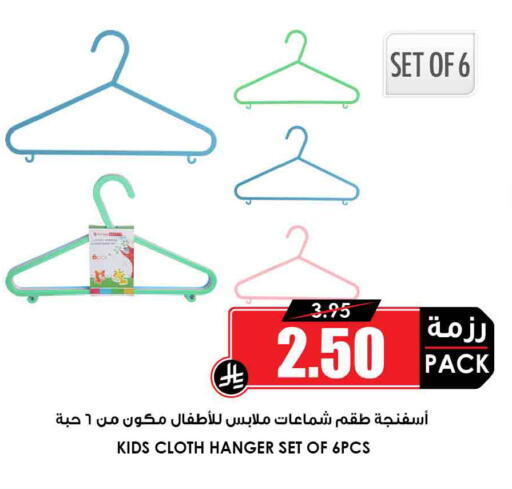 available at Prime Supermarket in KSA, Saudi Arabia, Saudi - Bishah