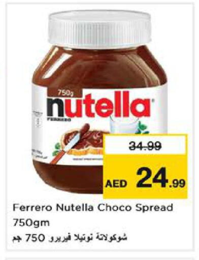 available at نستو هايبرماركت in الإمارات العربية المتحدة , الامارات - الشارقة / عجمان