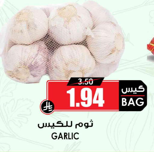 Garlic available at Prime Supermarket in KSA, Saudi Arabia, Saudi - Arar