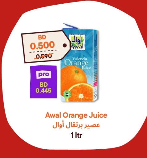 Orange available at طلبات مارت in البحرين