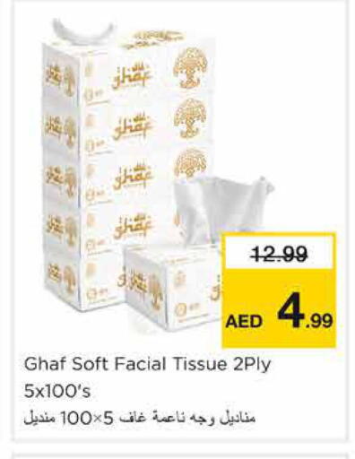 available at نستو هايبرماركت in الإمارات العربية المتحدة , الامارات - الشارقة / عجمان