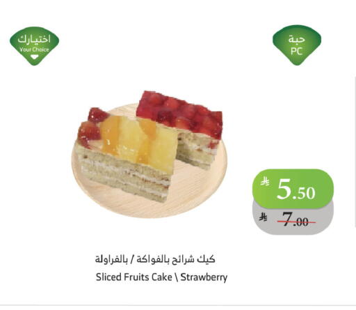 Strawberry available at Al Raya in KSA, Saudi Arabia, Saudi - Abha