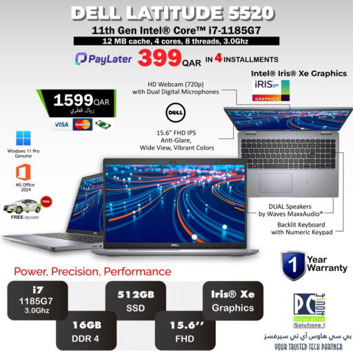 available at بيت الكمبيوتر الخاص بك in قطر - الخور