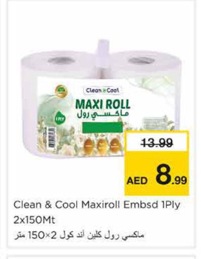 available at نستو هايبرماركت in الإمارات العربية المتحدة , الامارات - الشارقة / عجمان