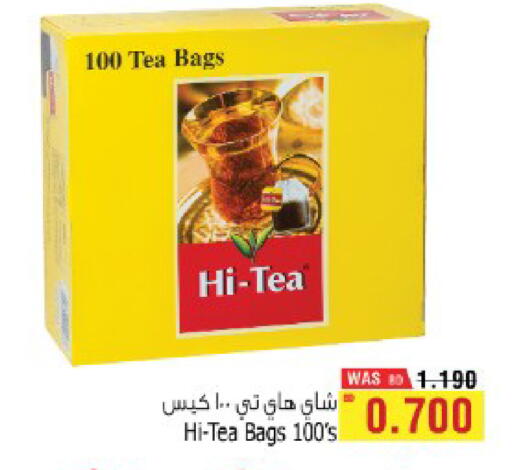 available at أسواق الحلي in البحرين
