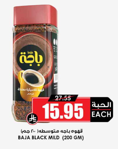 available at أسواق النخبة in مملكة العربية السعودية, السعودية, سعودية - الخبر‎