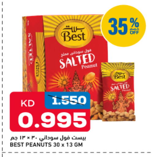 available at أونكوست in الكويت - مدينة الكويت