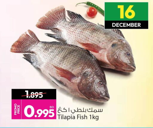 available at أنصار جاليري in البحرين