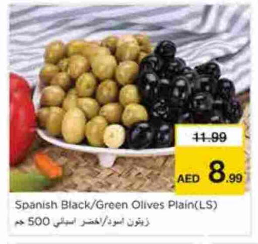 available at نستو هايبرماركت in الإمارات العربية المتحدة , الامارات - الشارقة / عجمان