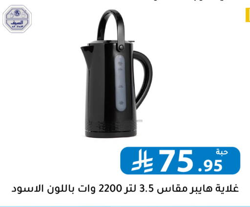 available at Family Discount in KSA, Saudi Arabia, Saudi - Riyadh