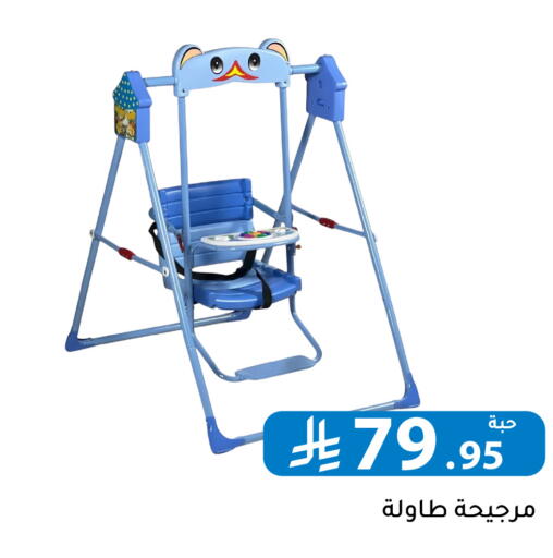 available at Family Discount in KSA, Saudi Arabia, Saudi - Riyadh