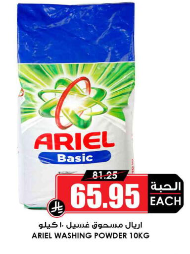 available at أسواق النخبة in مملكة العربية السعودية, السعودية, سعودية - الزلفي