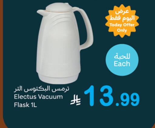 available at أسواق عبد الله العثيم in مملكة العربية السعودية, السعودية, سعودية - الخفجي