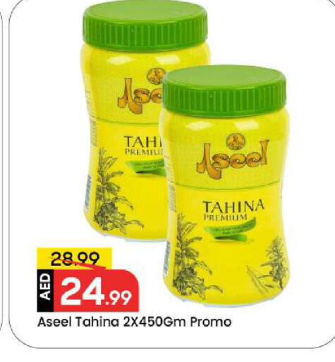 available at مارك & سيف in الإمارات العربية المتحدة , الامارات - دبي