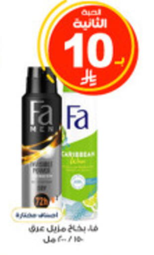 available at صيدليات الدواء in مملكة العربية السعودية, السعودية, سعودية - الجبيل‎