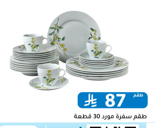 available at تخفيضات العائلة in مملكة العربية السعودية, السعودية, سعودية - الرياض