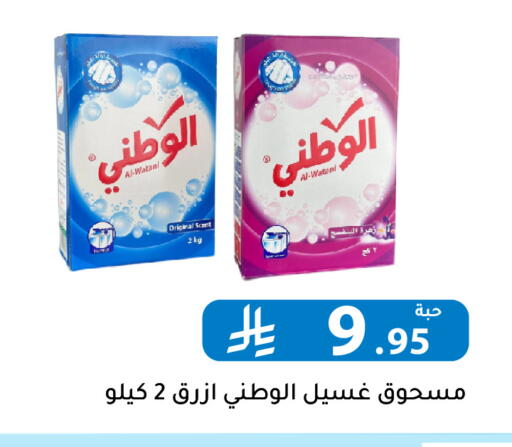 available at Family Discount in KSA, Saudi Arabia, Saudi - Riyadh